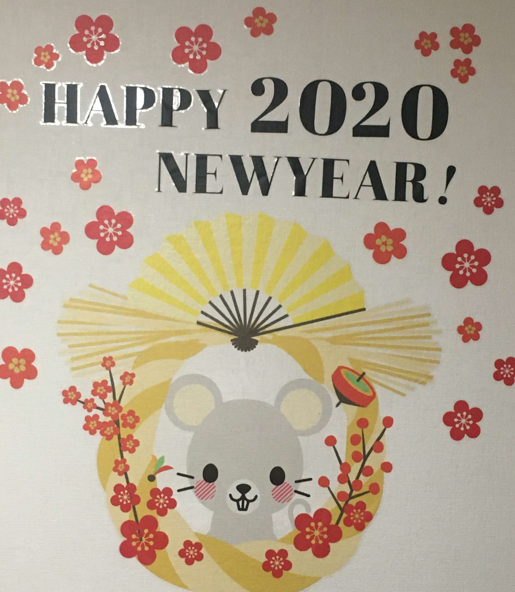 ２０２０あけましておめでとうございます さくらクリニック 練馬