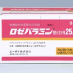 ALS新薬「ロゼバラミン」のお知らせ