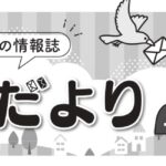 🍒孫の手だより3月号🍒